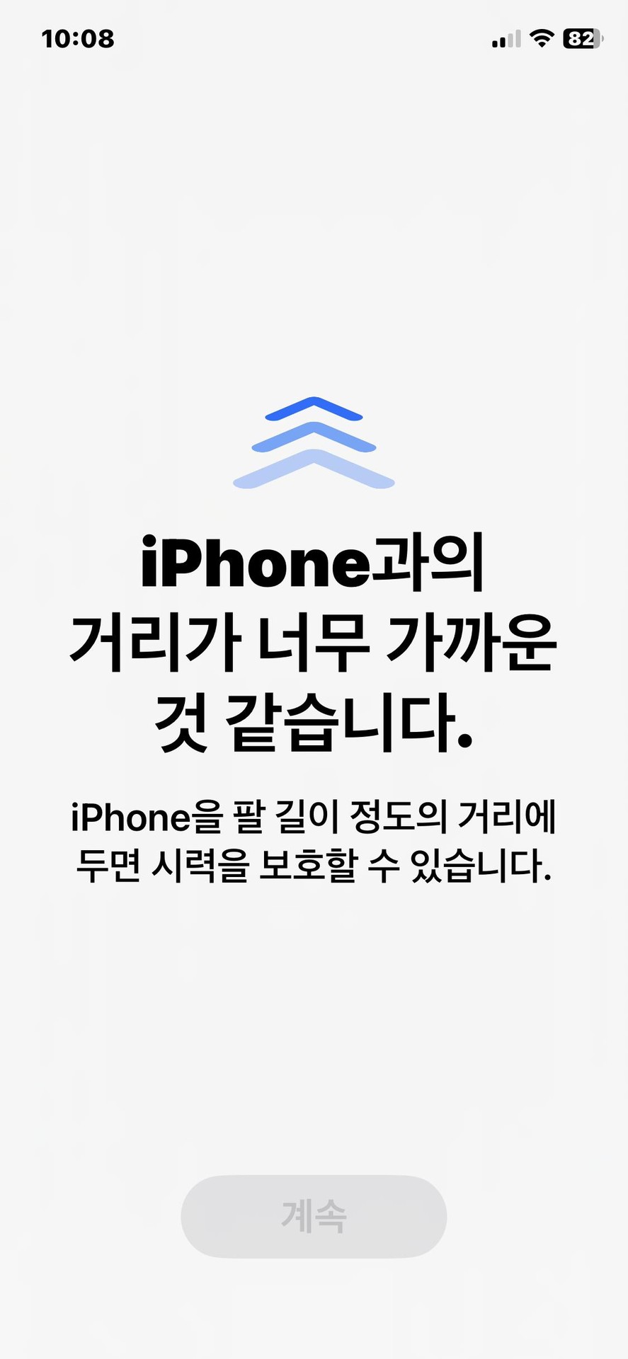  iPhone인지 보여 주겠습니다