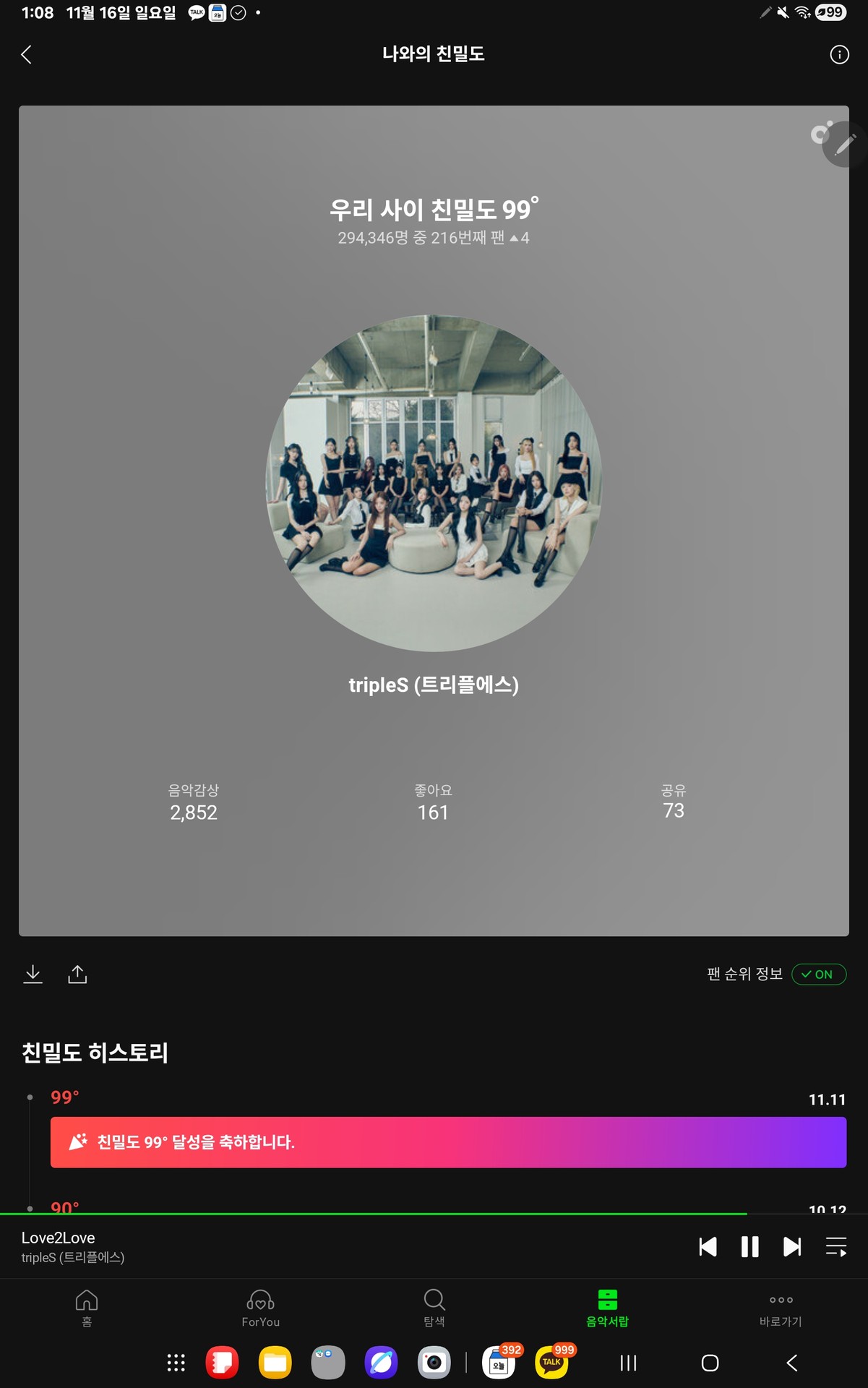 1등이 되는 그 순간까지~