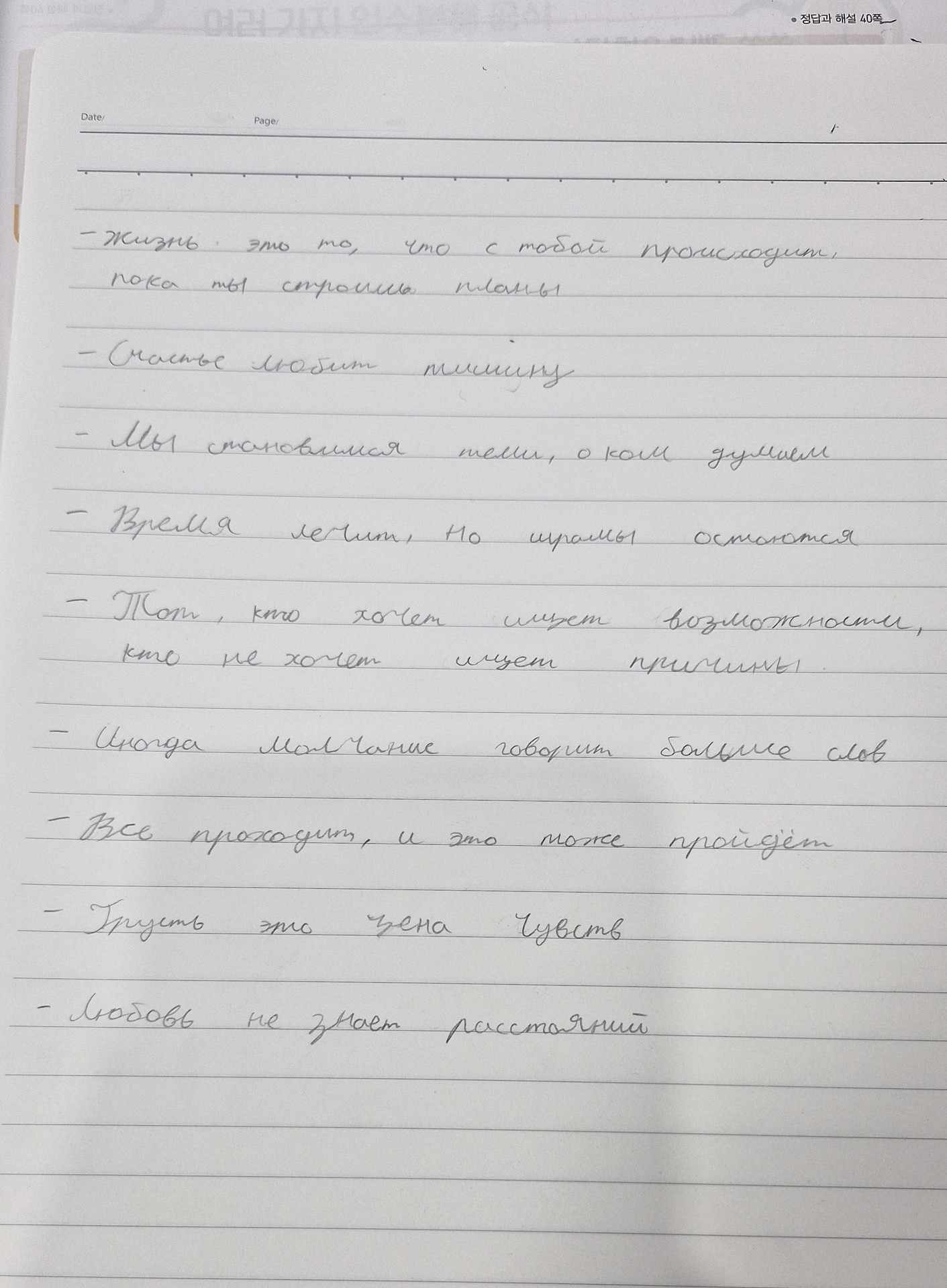 이게 요즘 글씨인데