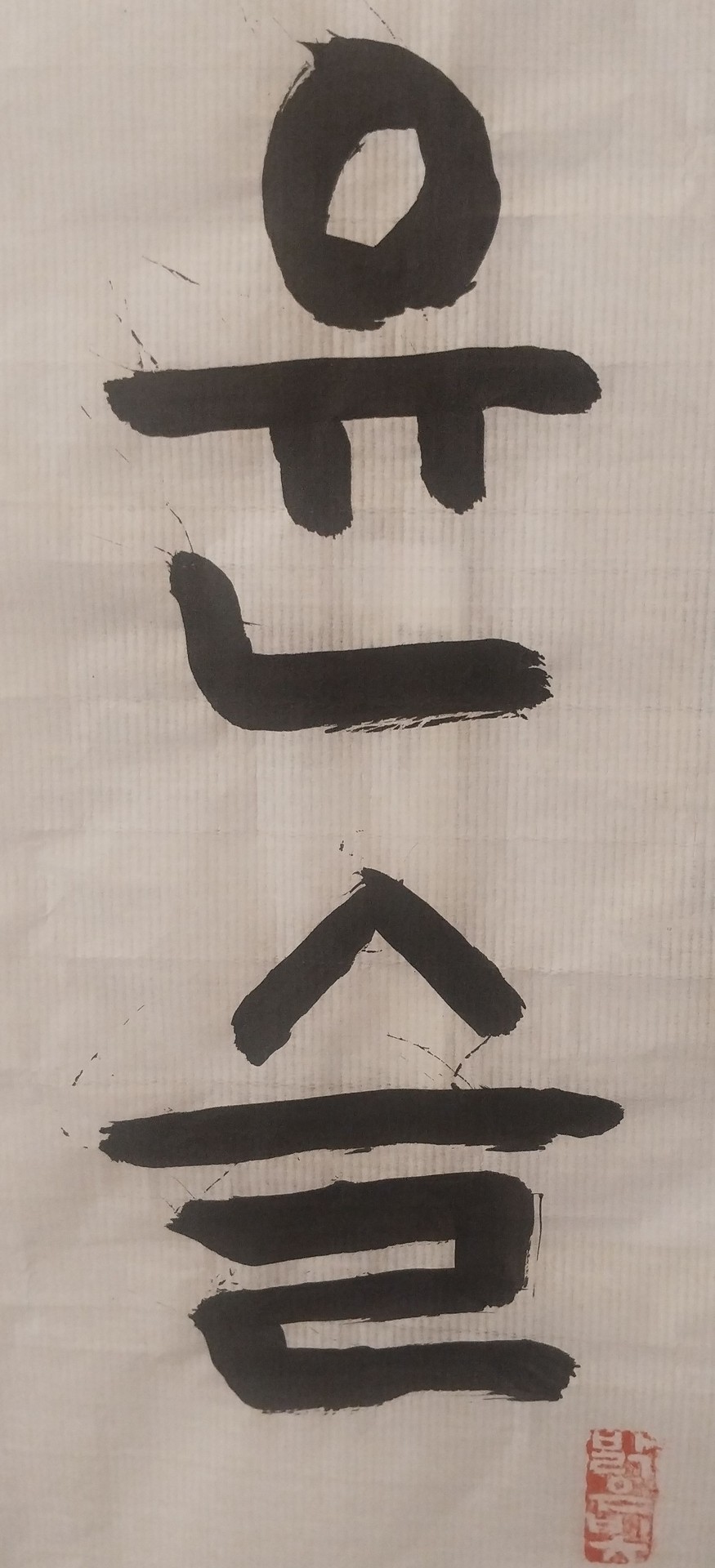 어때 .. ? 나름 열심히 써본건데,, 🙂