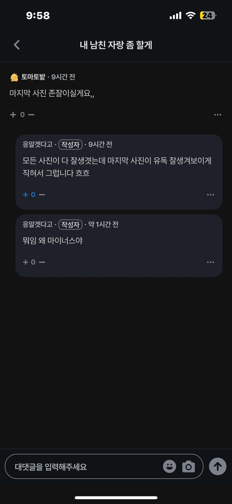 엇 제가 안눌렀어요…!+눌렀습니다