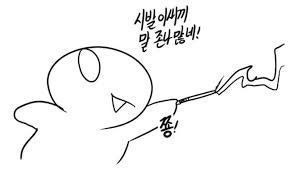 마버봉도 있고..