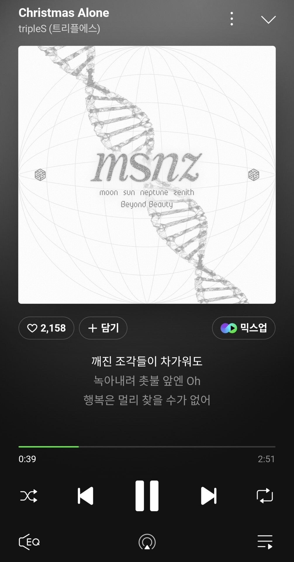 이거 맞나요 초반만 들어도 너무 좋은데👍