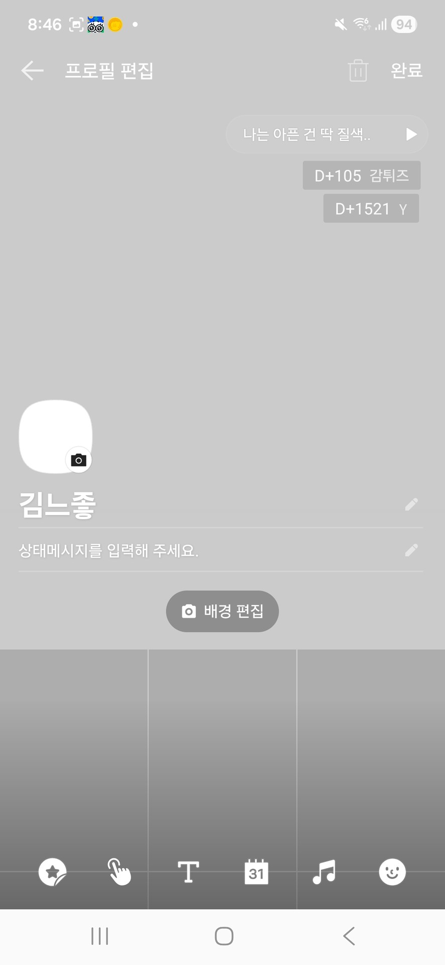 내가 느좋 남찍사가 없어서 나머지라도 했어 ㅜ 인스타감성 짤이라도 주워올까?