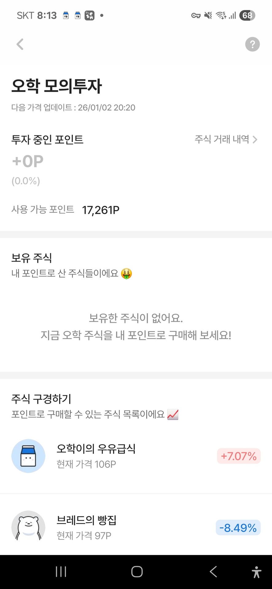 다 팔아는데요.