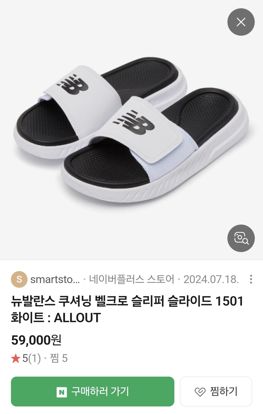 이렇게 찍찍이로 조절할 수 있는게 편해