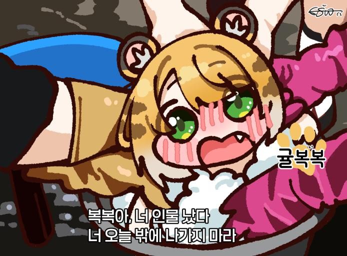 그럼 씻겨줘야지