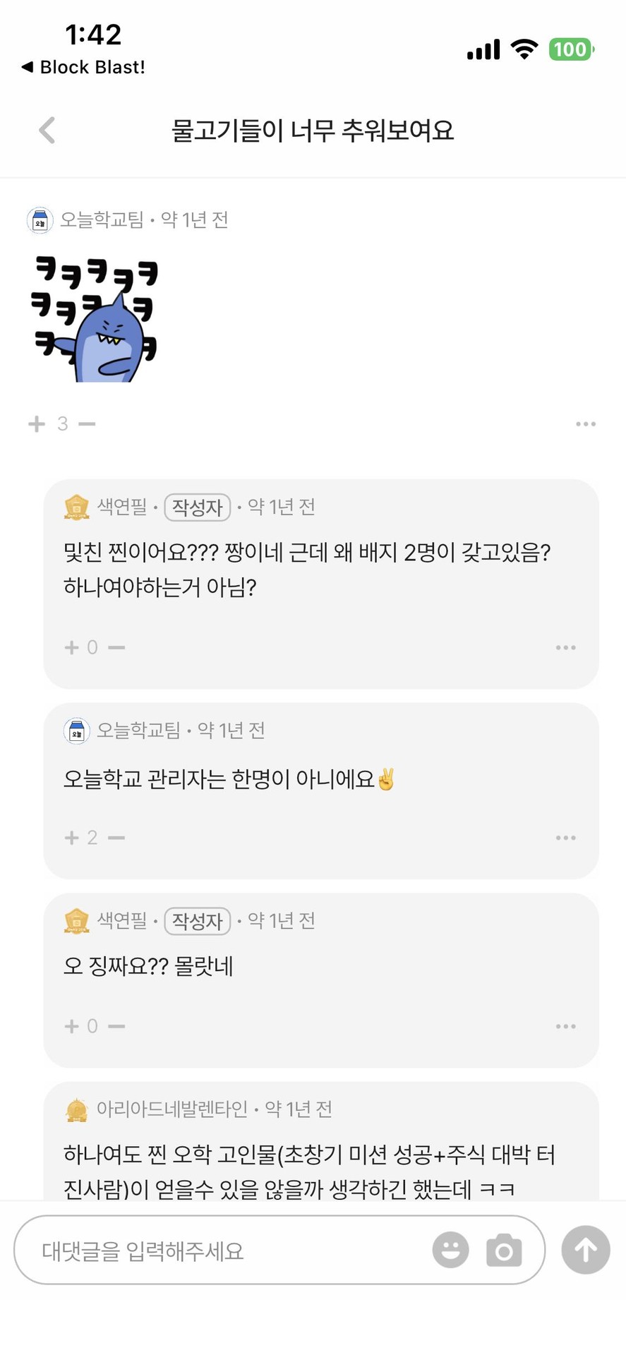 이거바요.. 오학팀 댓글도 달아요