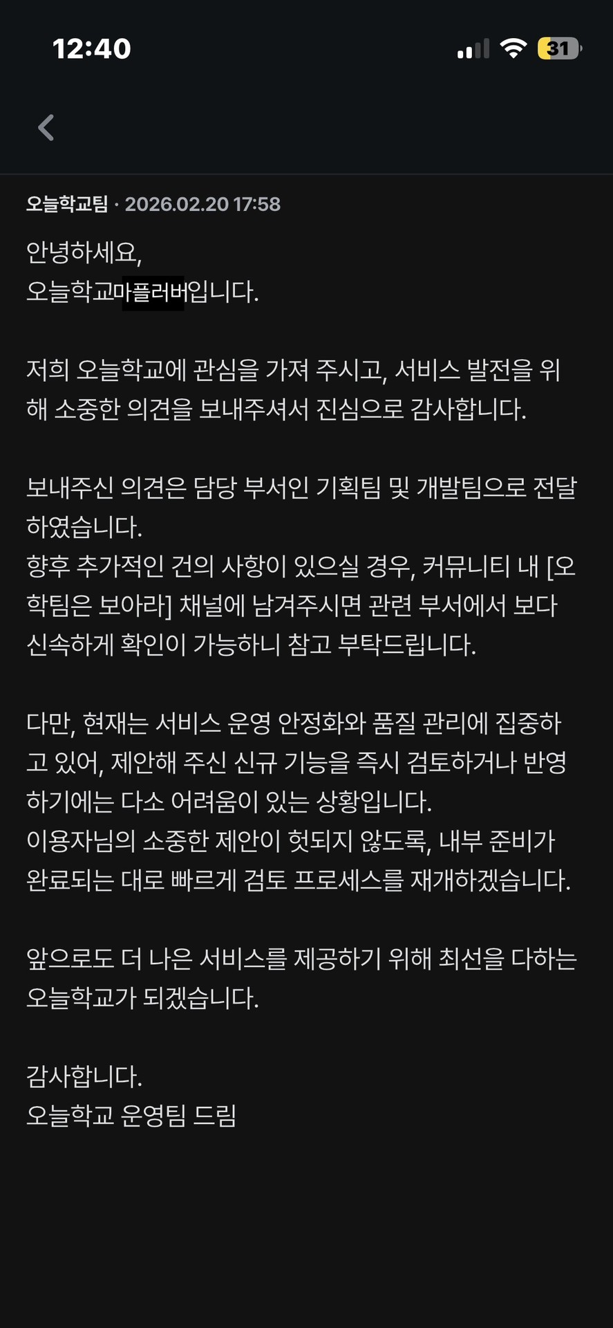 개발팀한테 말했음