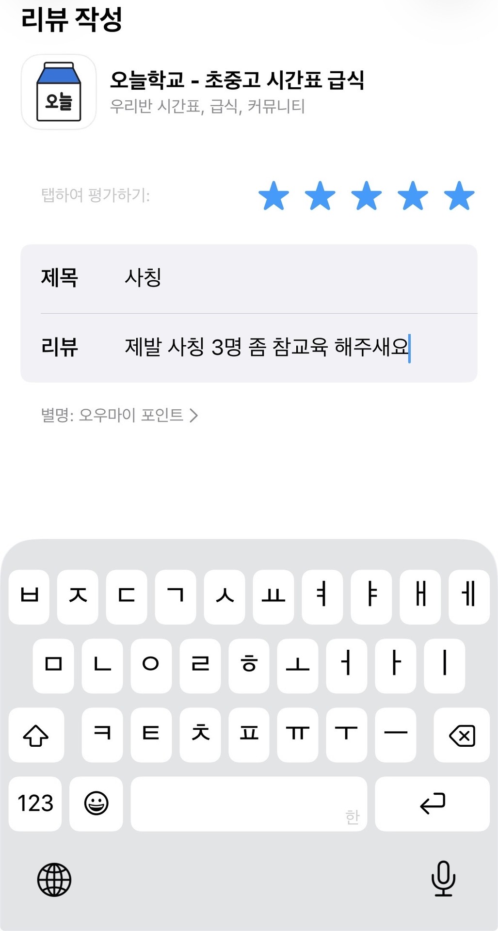 아 ….  할뻔 물론 신고는 아니지만 닉네임 쓸려고 햿음