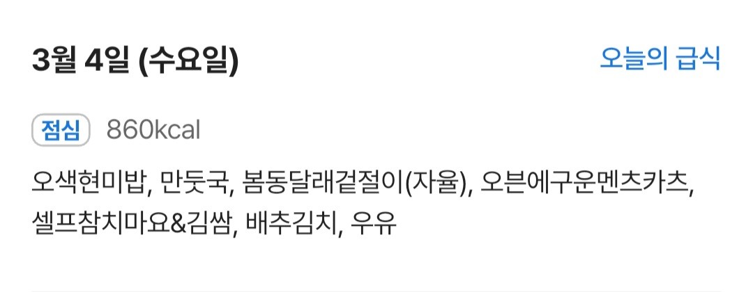 우리두 오늘 수다날인디