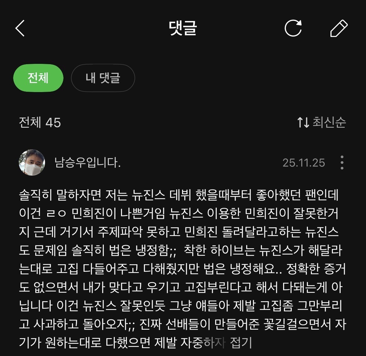 이 사람말이 맞는 거야?