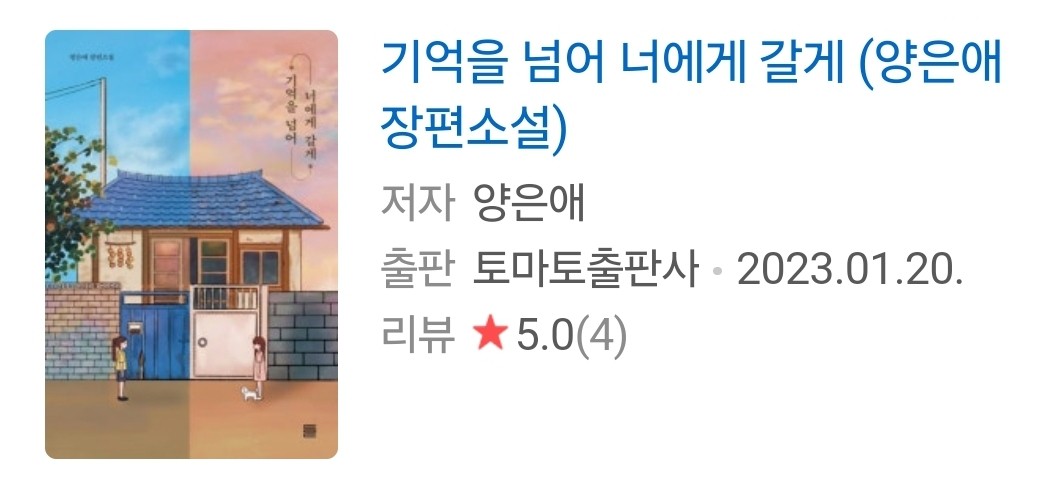 ㅠㅠ진짜 이 책 있는뎅ㅜㅠ