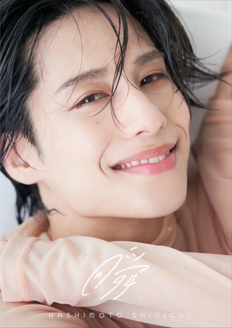 하시모토 신이치