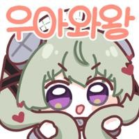 하와와 고수가 되