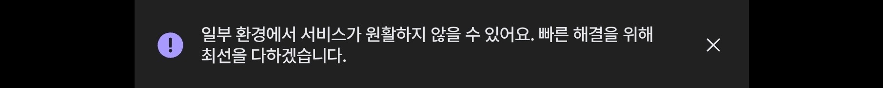 (일부의 오류)