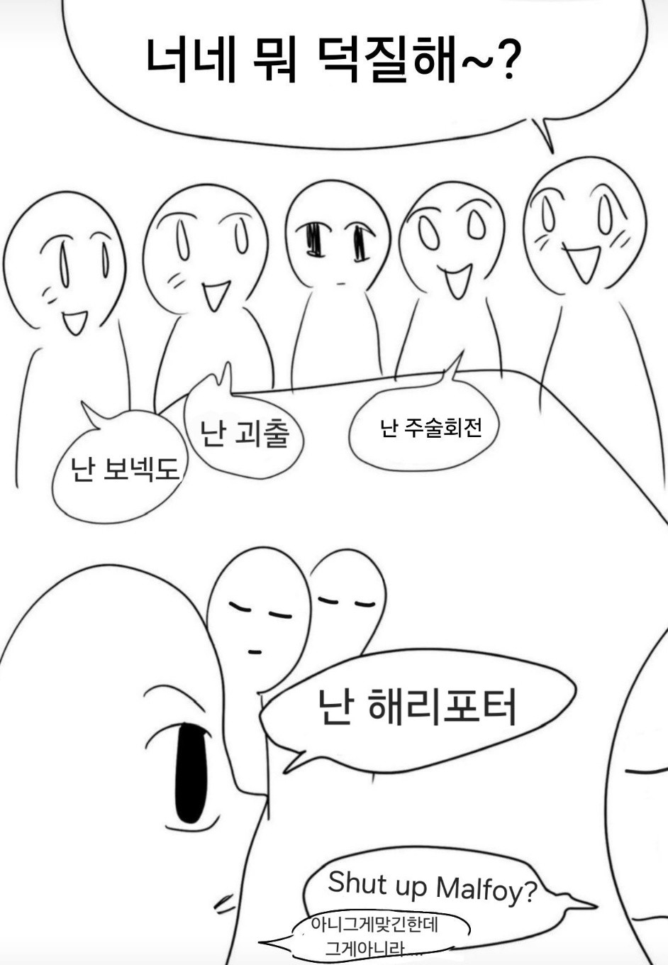 셔럽말봉 !!
