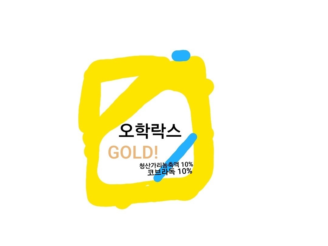 락스달란 얘기를 왜 그렇게..