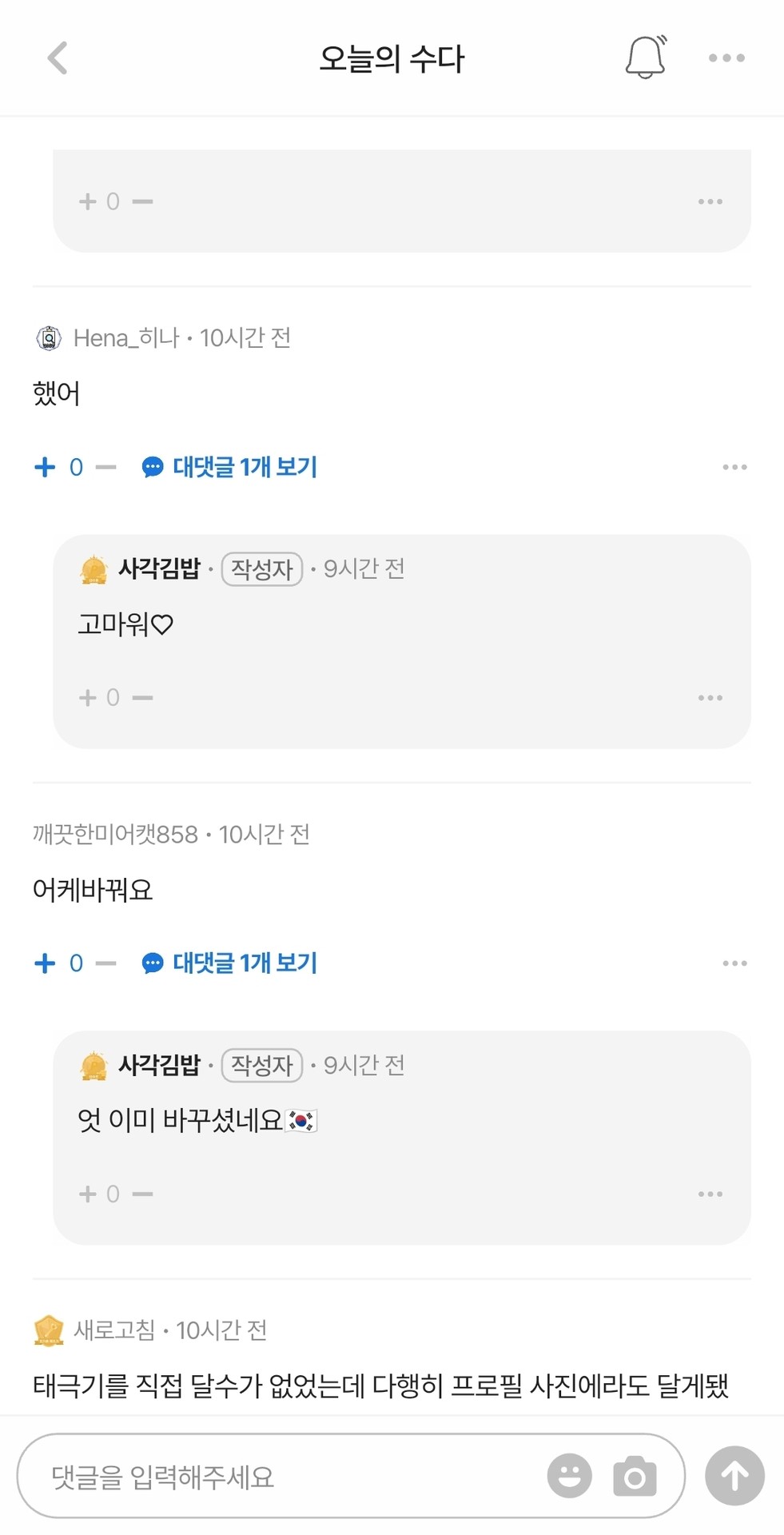 아니 누가.. 도대체 왜 죄없는 댓글분들께 마이너스를 다시는거죠 ㅠㅠ 글도 그렇고 댓글까지 마이너스 다시면 저 슬퍼요..