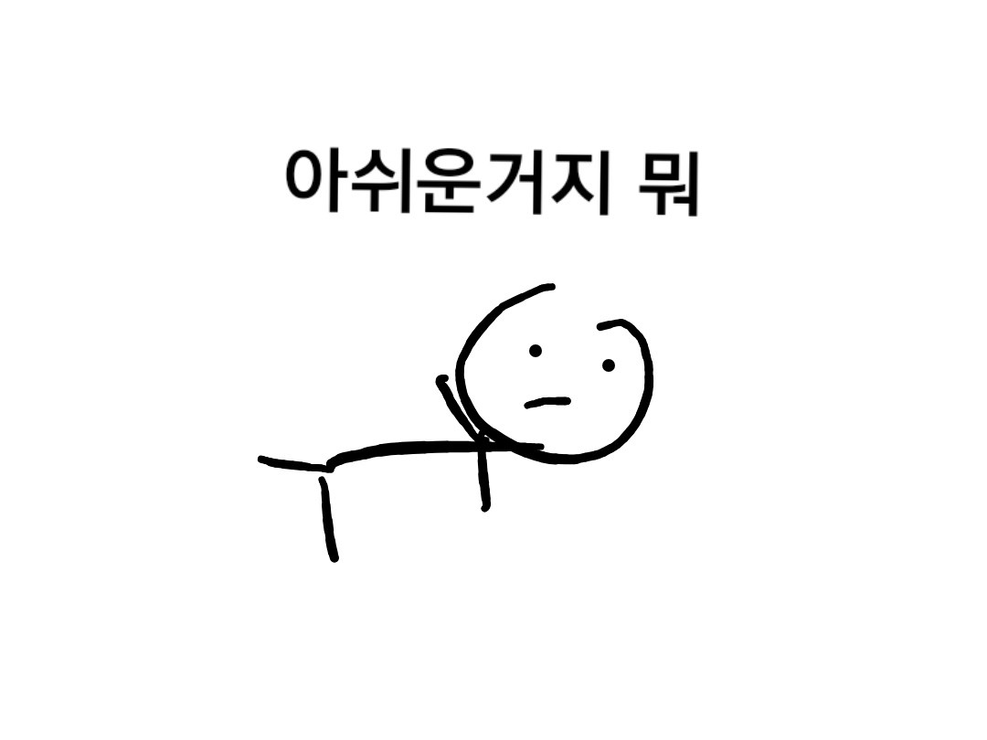 근데 예전처럼 계속 시간이 바뀔거같긴함