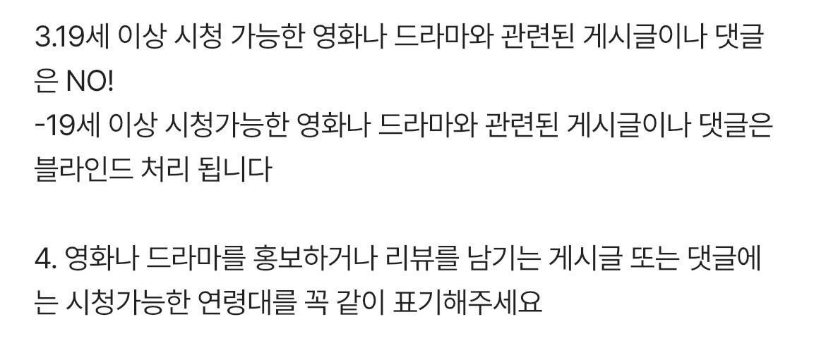 근데 이 채널 19세 이상 드라마 영화 관련 얘기는 하면 안 되던데