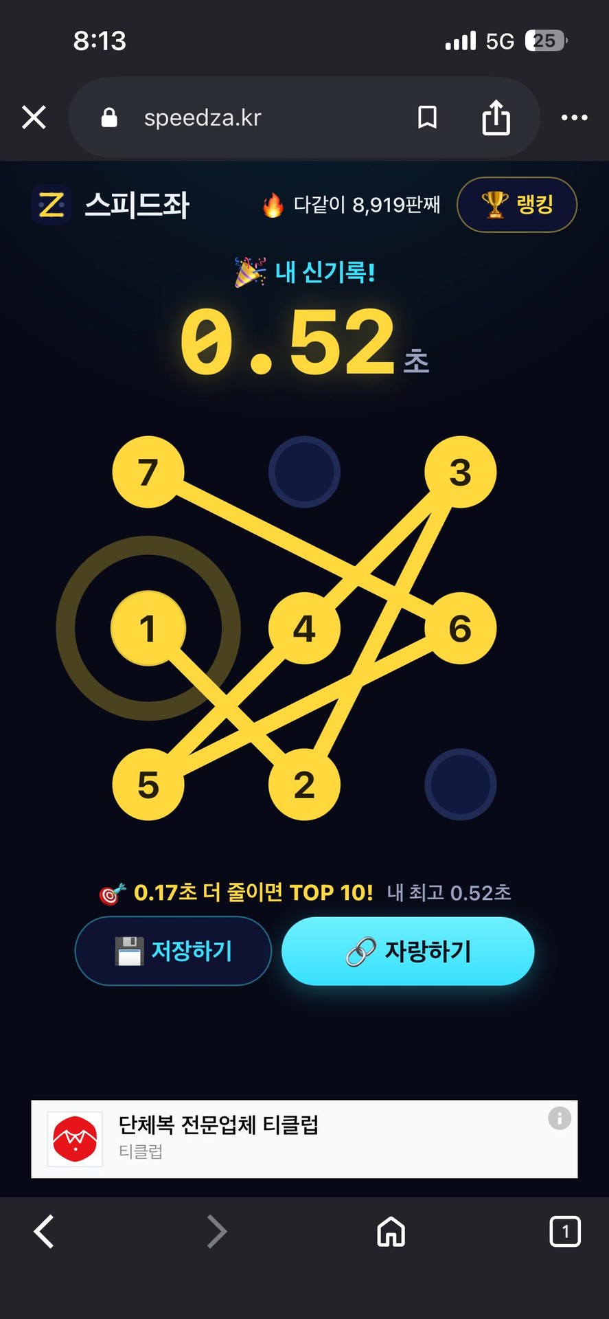 더이상 안떨어져..