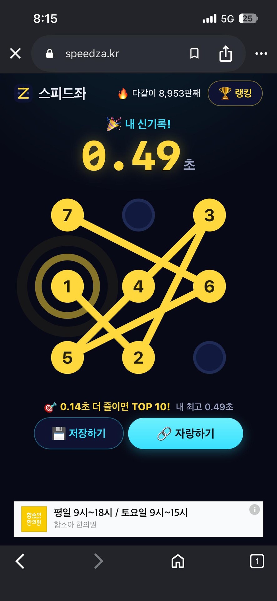 됬다