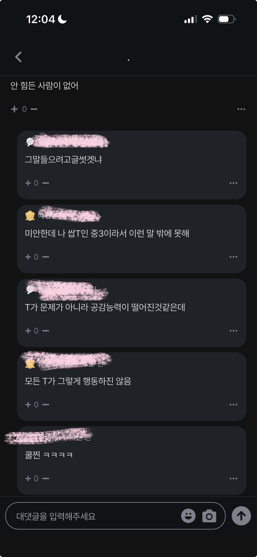 오오댓삭햇넹