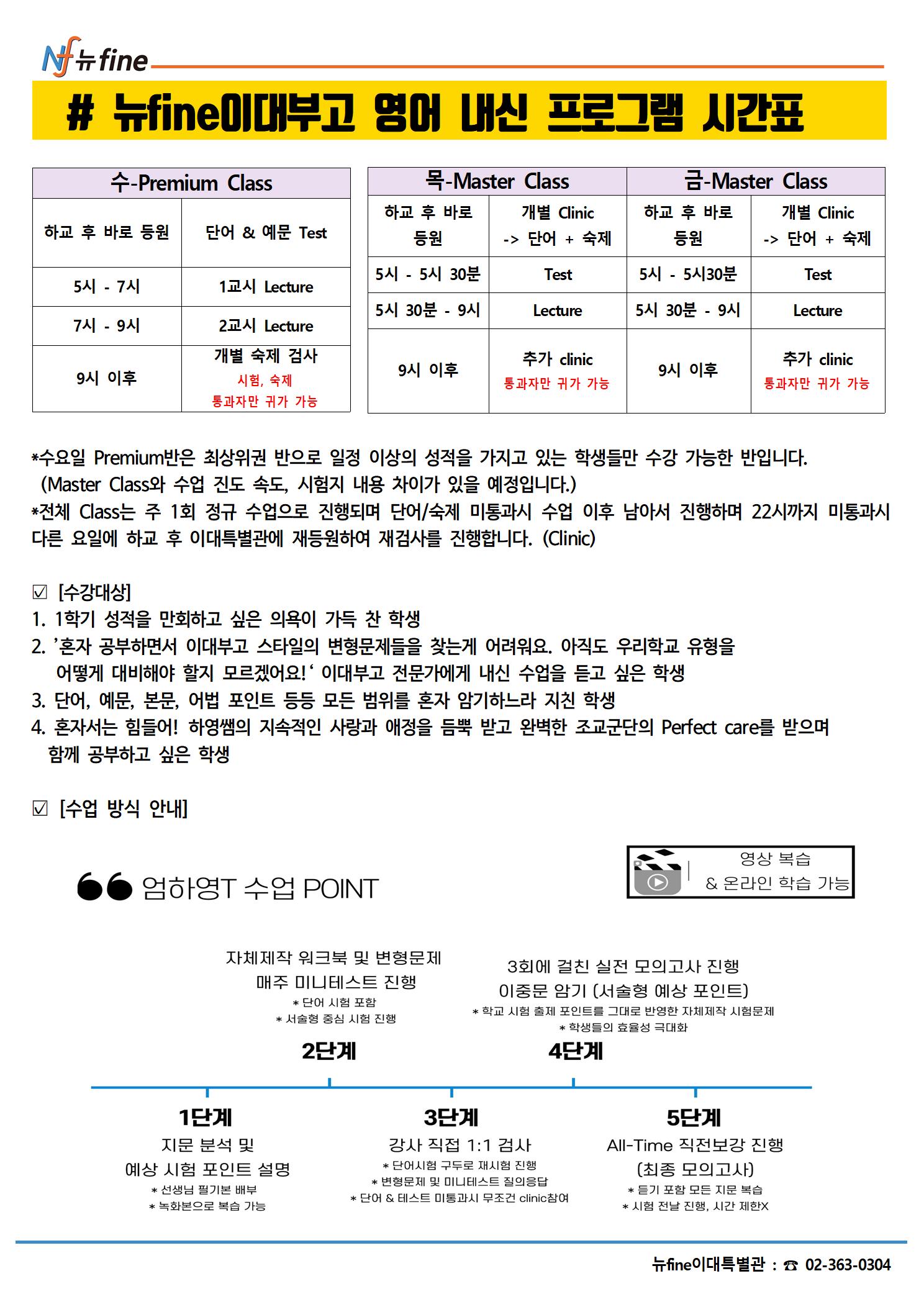 마포뉴파인학원 이미지 3