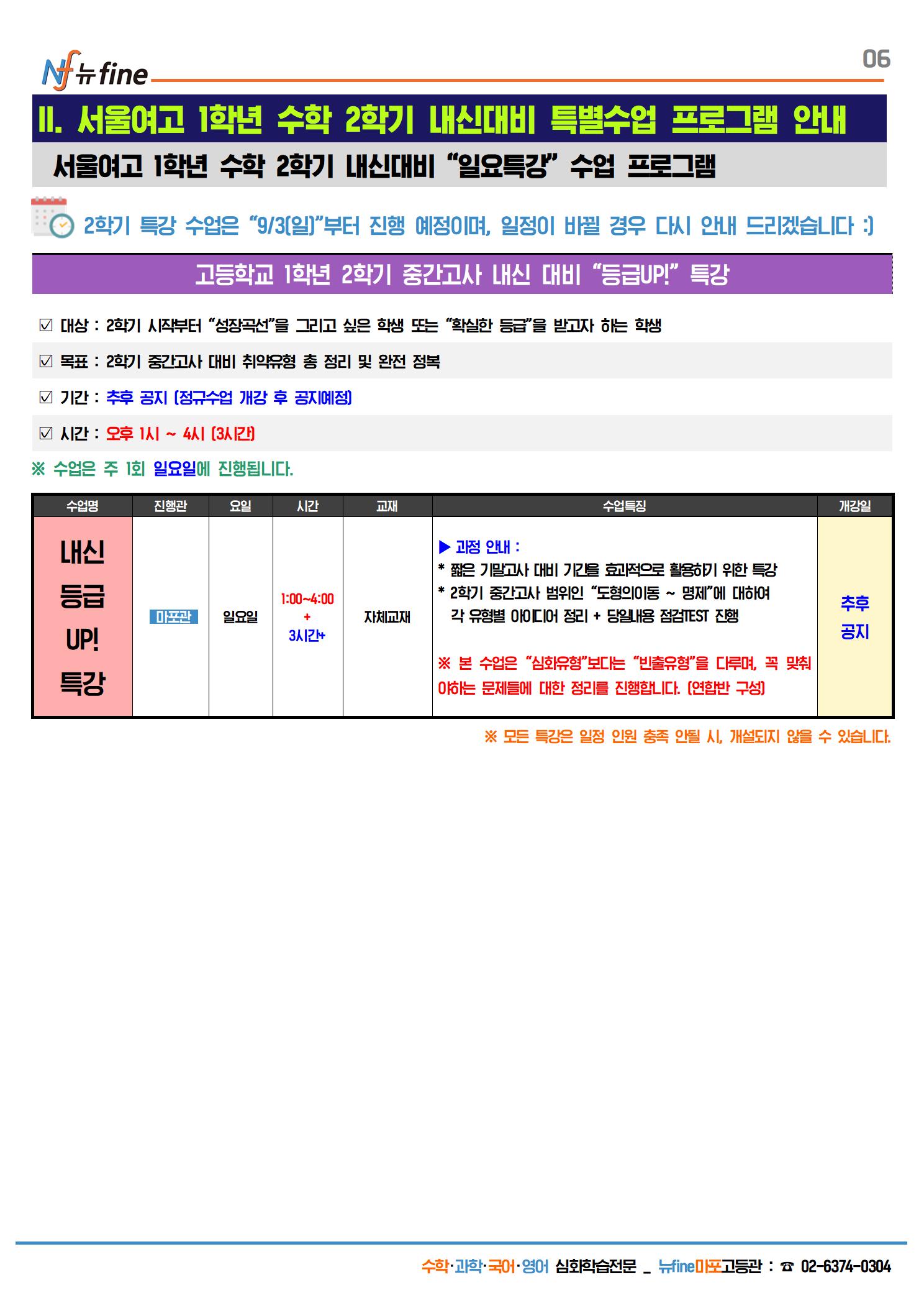 마포뉴파인학원 이미지 6