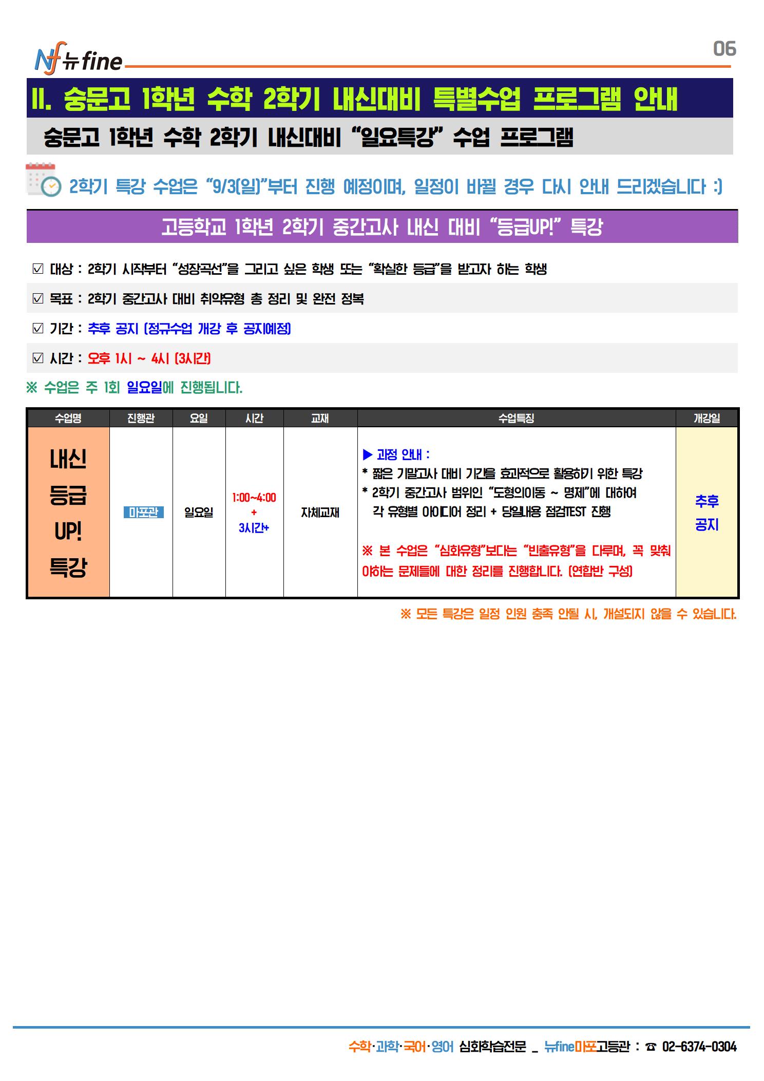 마포뉴파인학원 이미지 9