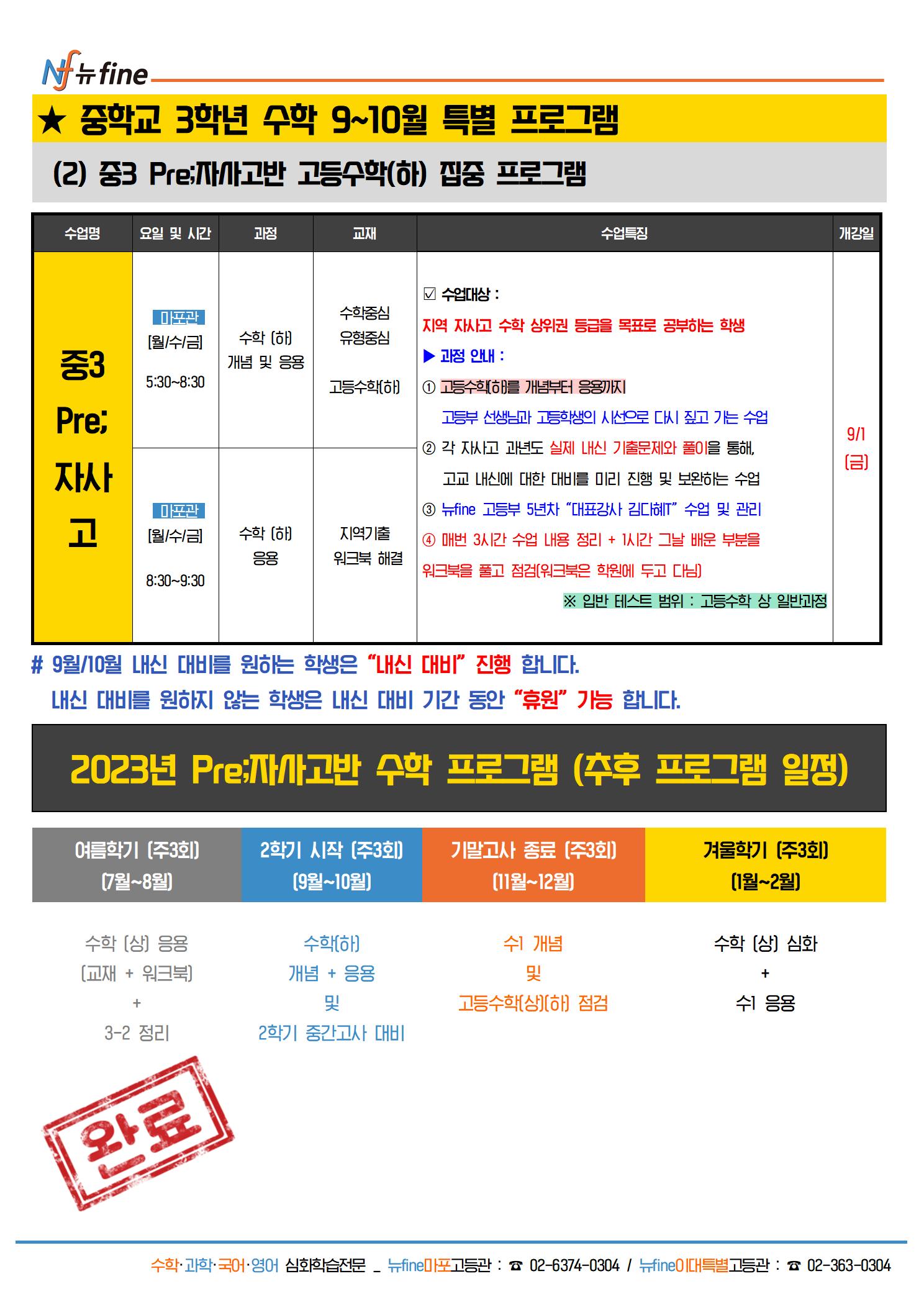 마포뉴파인학원 이미지 10