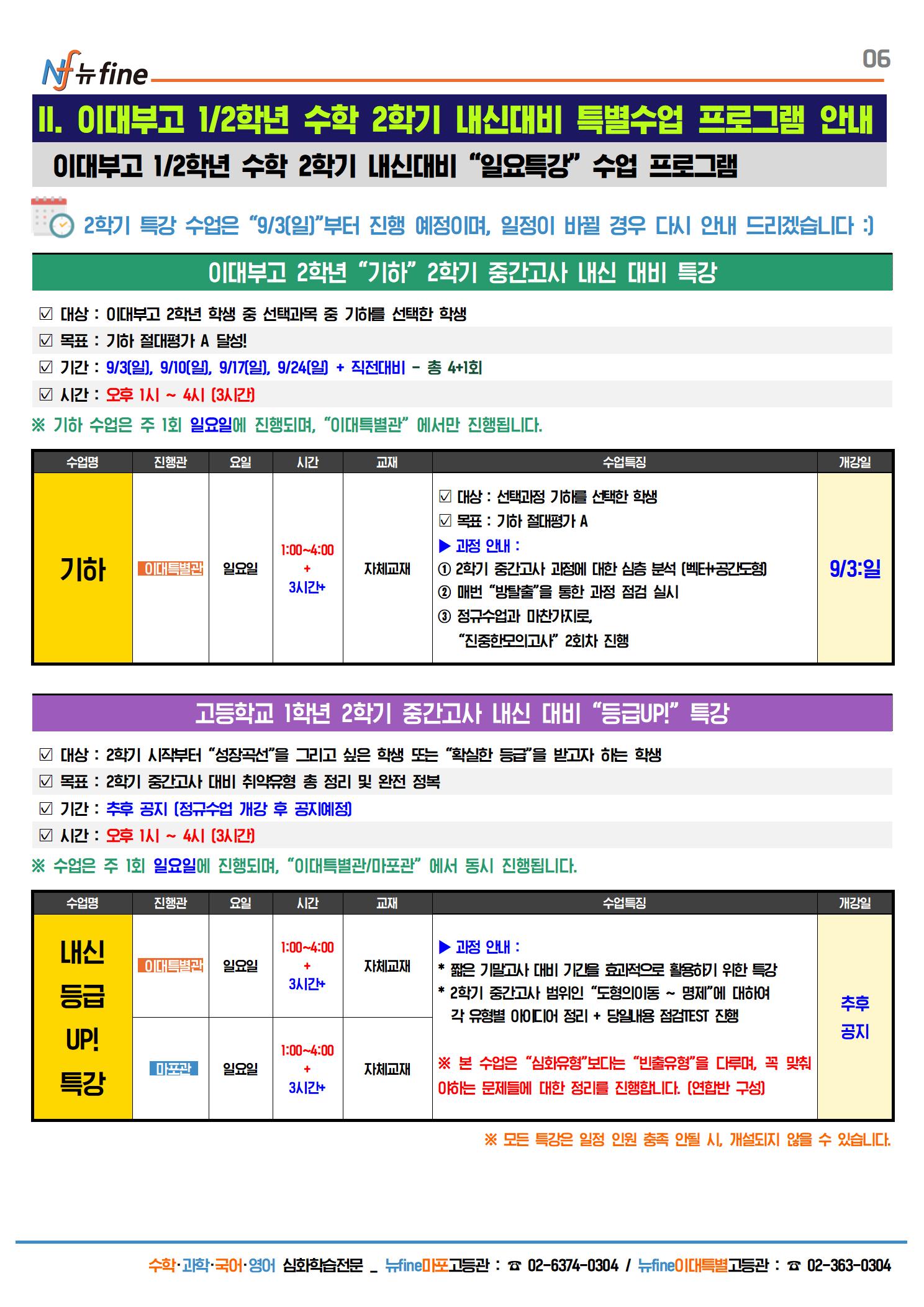 마포뉴파인학원 이미지 14
