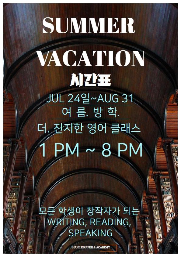 한일잉글리쉬아카데미학원 이미지 1