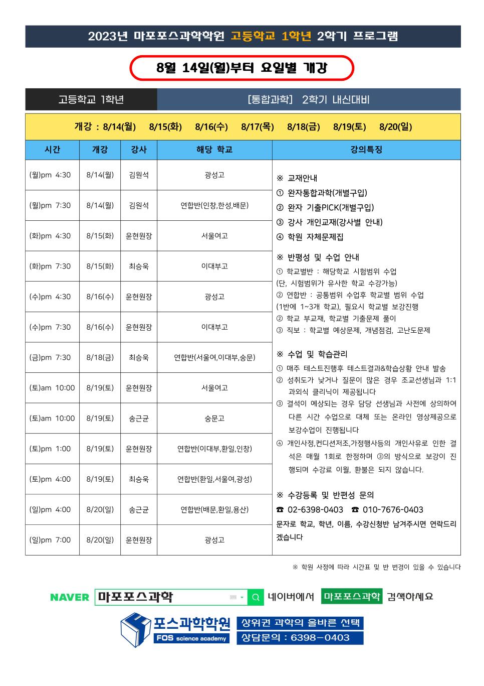 마포포스과학전문학원 이미지 1
