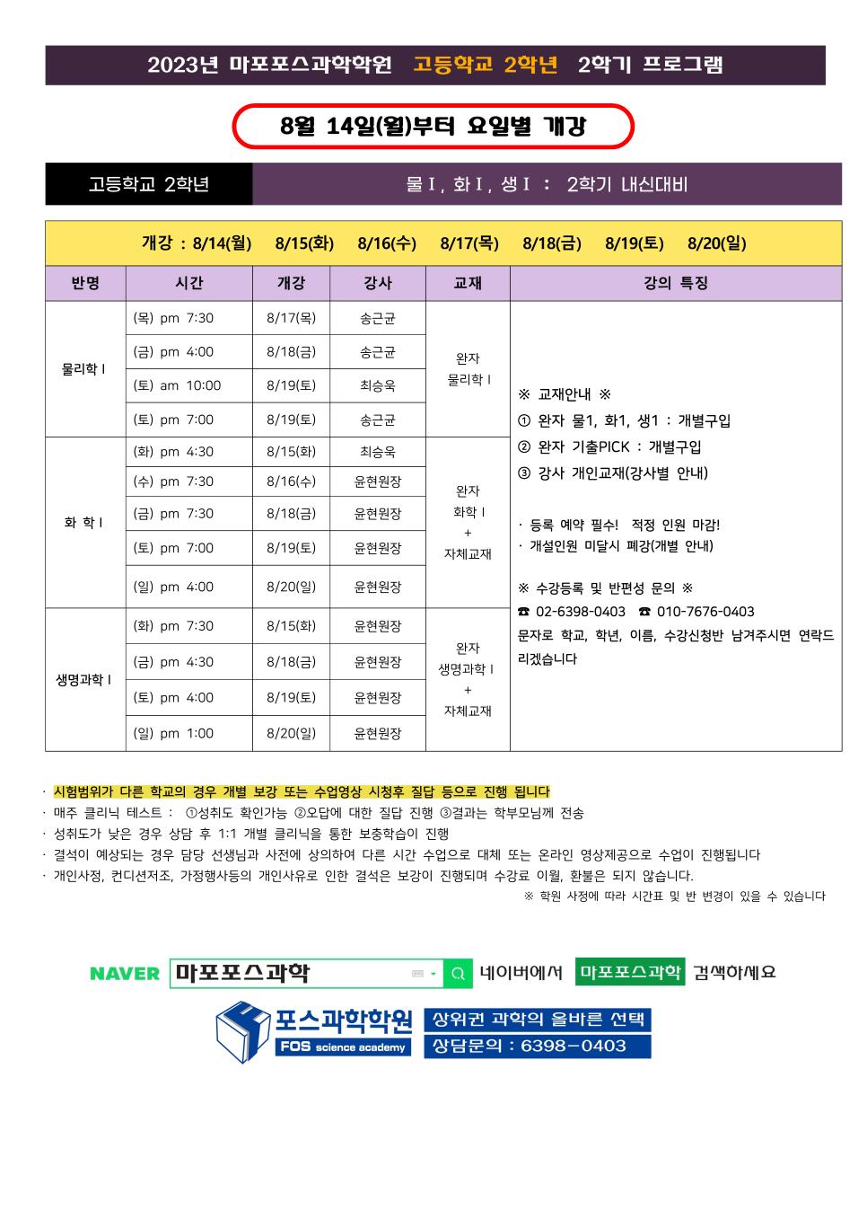 마포포스과학전문학원 이미지 2