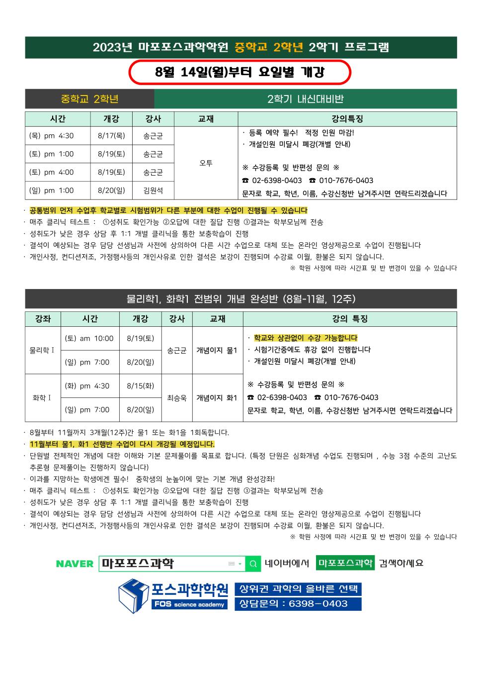 마포포스과학전문학원 이미지 4