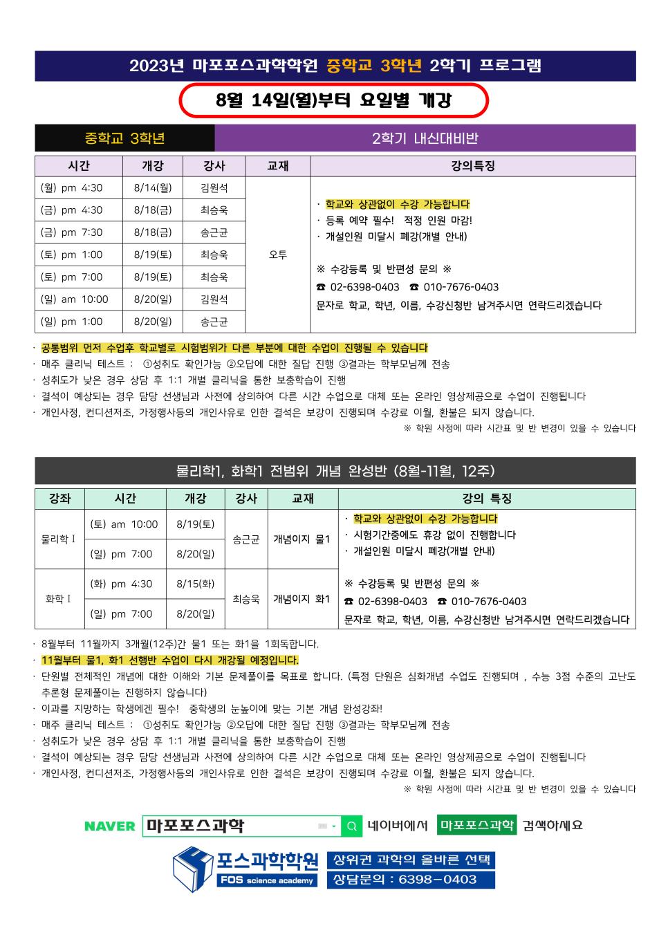 마포포스과학전문학원 이미지 5
