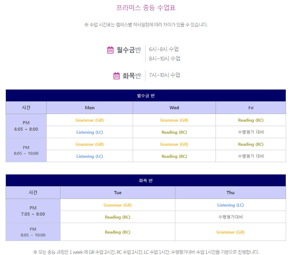 마포프라미스어학원 이미지 4