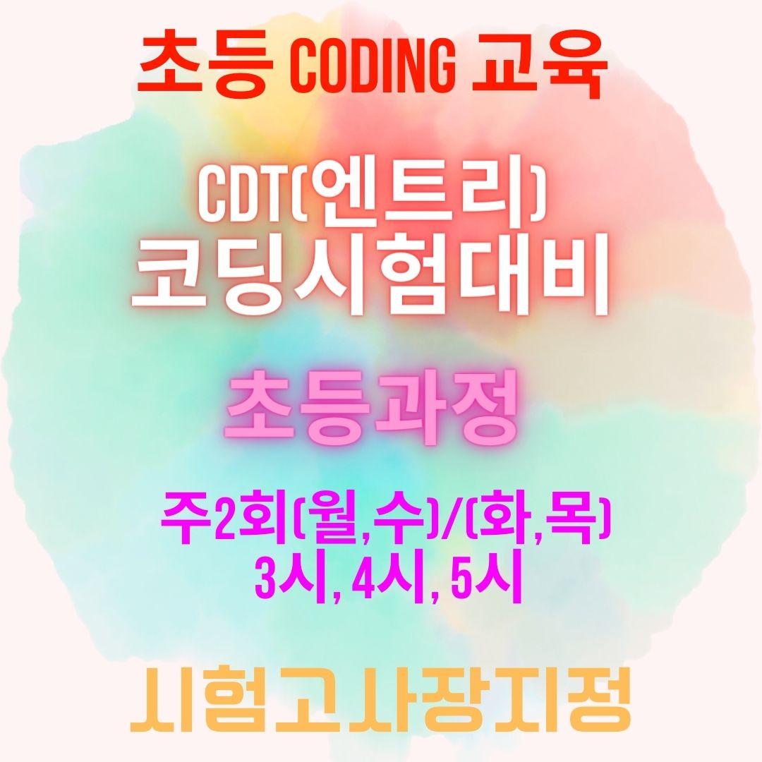 송기형컴퓨터전산학원 이미지 24