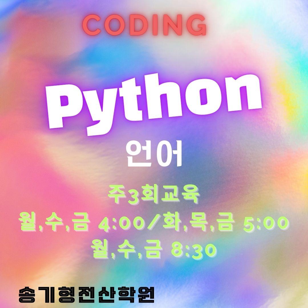 송기형컴퓨터전산학원 이미지 25