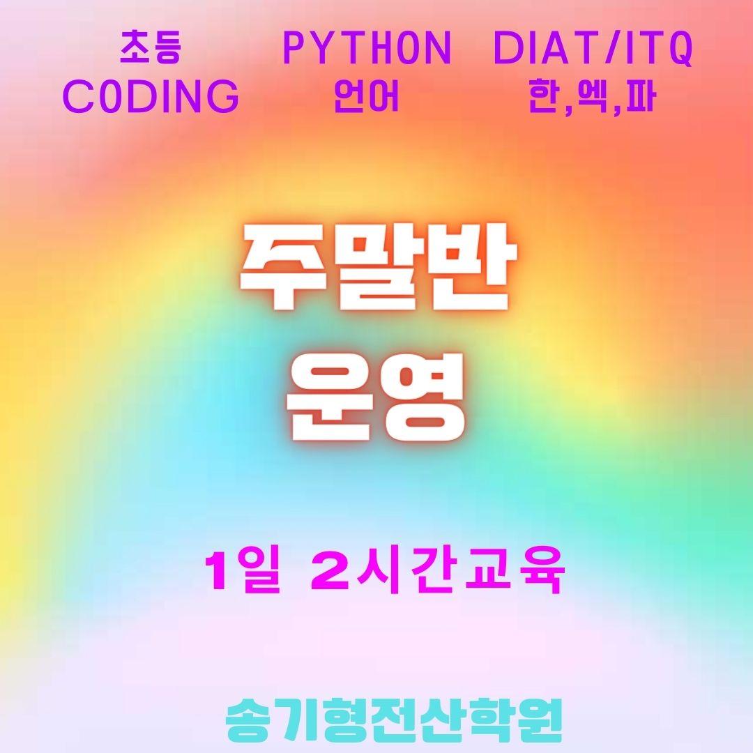 송기형컴퓨터전산학원 이미지 26