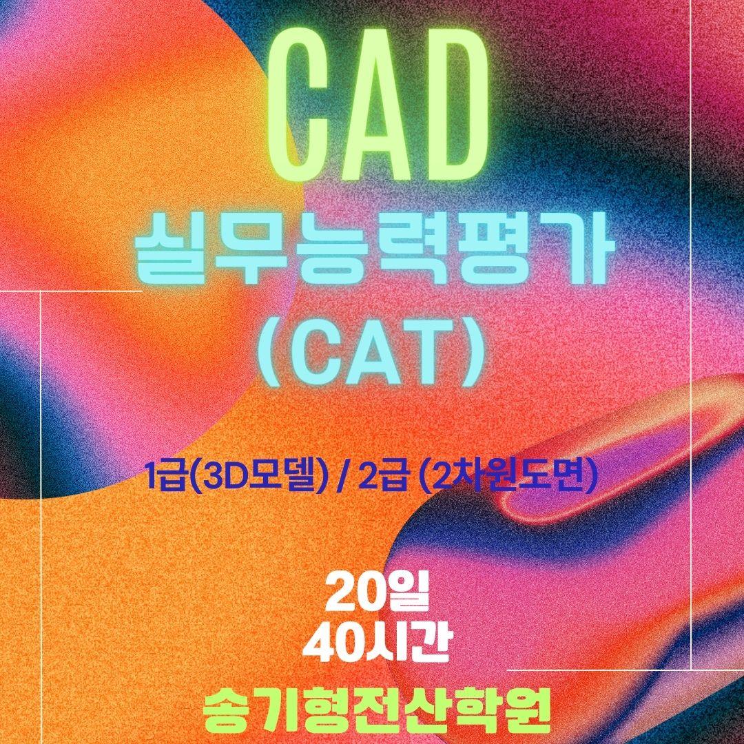 송기형컴퓨터전산학원 이미지 27