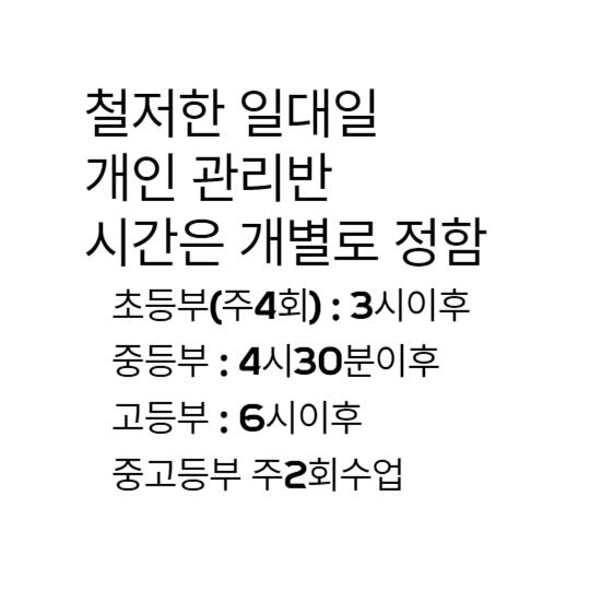 스마트학원 이미지 1