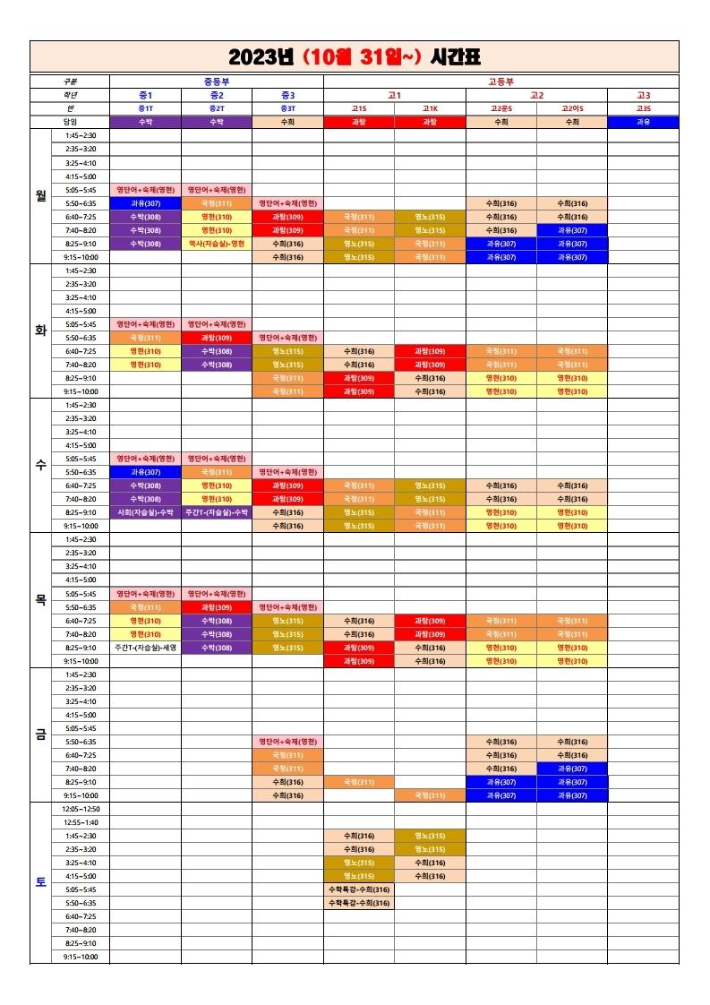 부천중동대성입시학원 이미지 1