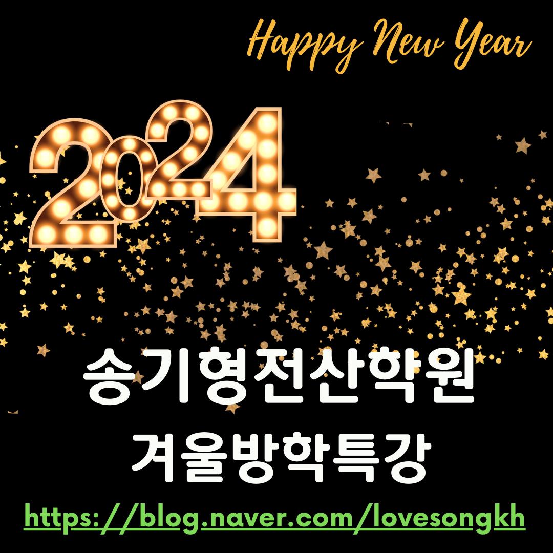 송기형컴퓨터전산학원 이미지 28