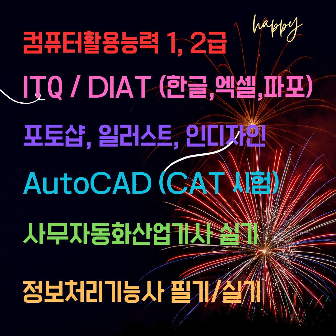 송기형컴퓨터전산학원 이미지 29