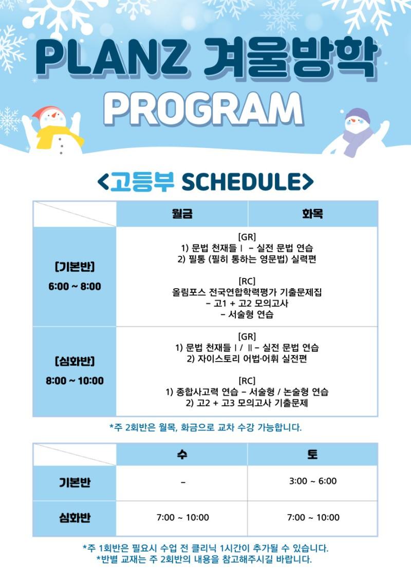 플랜즈학원 이미지 1