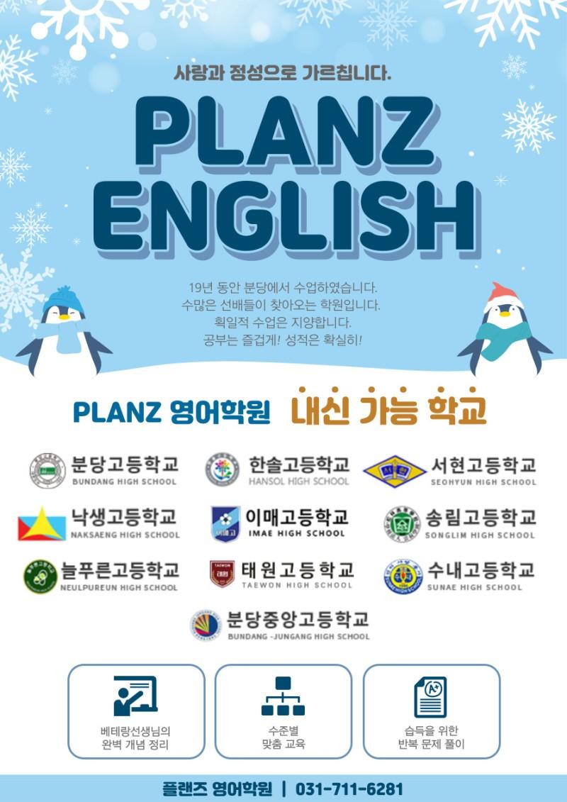 플랜즈학원 이미지 2