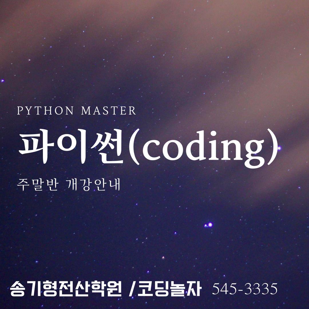 송기형컴퓨터전산학원 이미지 4